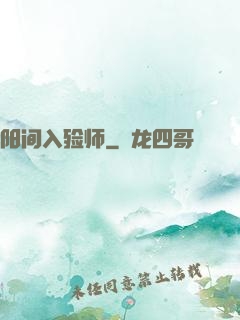 阳间入殓师