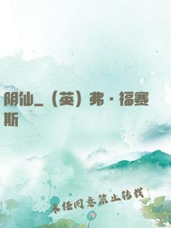 阴仙