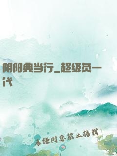 阴阳典当行