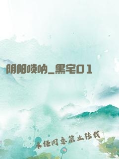 阴阳唢呐