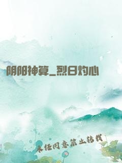 阴阳神算
