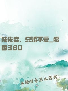 陆先森，只婚不爱