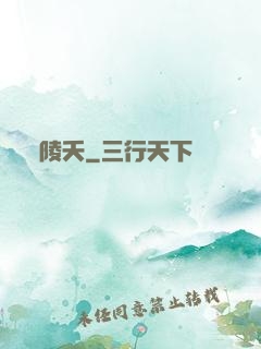 陵夭