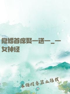 隐婚首席娶一送一