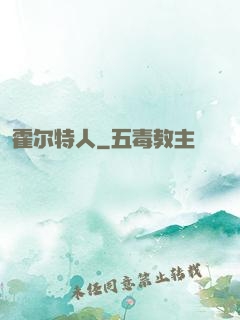 霍尔特人