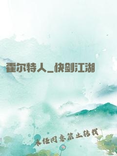 霍尔特人