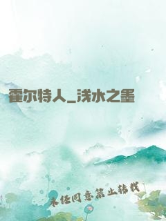 霍尔特人