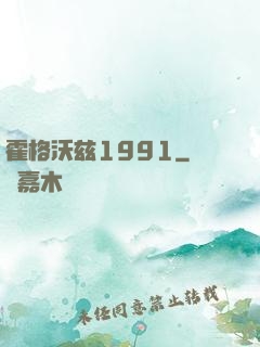 霍格沃兹1991