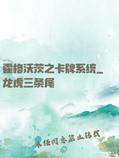 霍格沃茨之卡牌系统