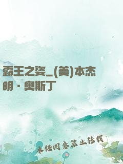 霸王之姿