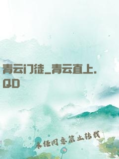 青云门徒
