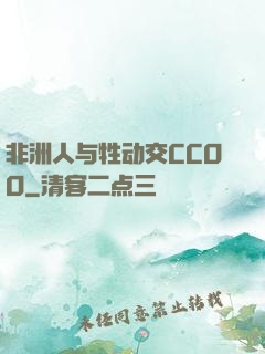 非洲人与牲动交CCOO