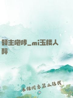 领主咆哮