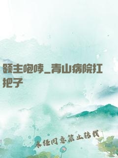 领主咆哮