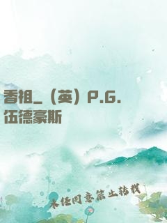香祖