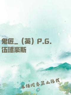 鬼匠