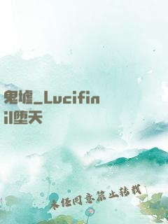 鬼墟
