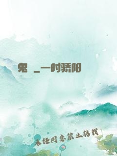 鬼箓
