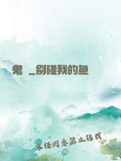 鬼箓