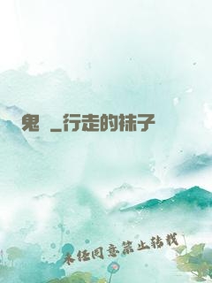 鬼箓