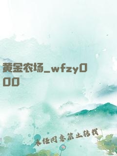 黄金农场