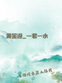 黄金遁
