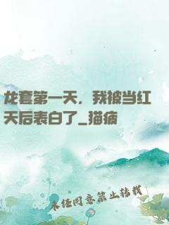 龙套第一天，我被当红天后表白了