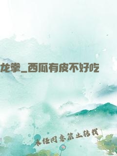 龙拳