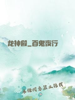 龙神殿