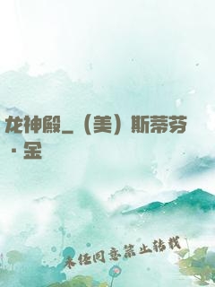 龙神殿