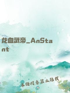 龙血武帝