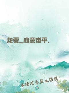 龙零