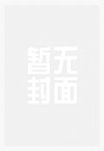 魔幻小说
