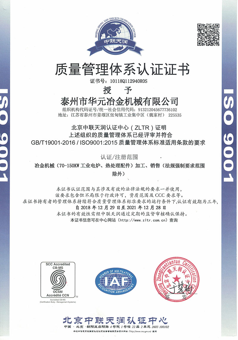 ISO9001认证