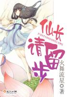 仙落殊途