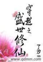 修真武侠