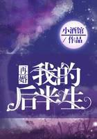 再婚：我的后半生