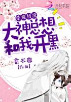 大神总想和我开黑