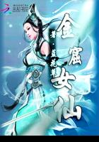 拐个皇帝去修仙