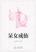 修真武侠