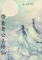 修真武侠