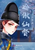 冷傲仙督宠甜妻
