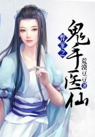 修真武侠