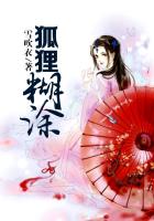 修真武侠