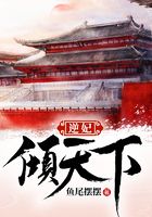 逆妃倾天下