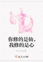 修真武侠
