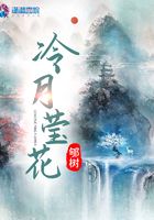 冷月莹花