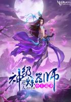 冷王追妻：逆天神级炼器师