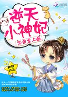 逆天小神妃：冥帝，宠上瘾