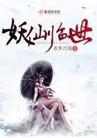 修真武侠